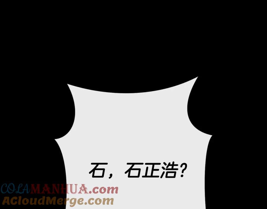 重启地下城 第177话 白发男人 第41页