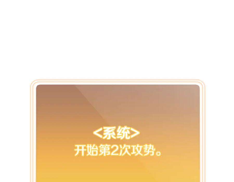 重启地下城 第177话 白发男人 第203页