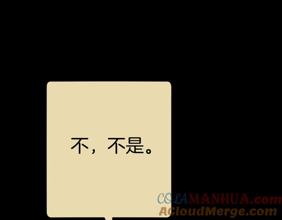 重启地下城 第177话 白发男人 第53页