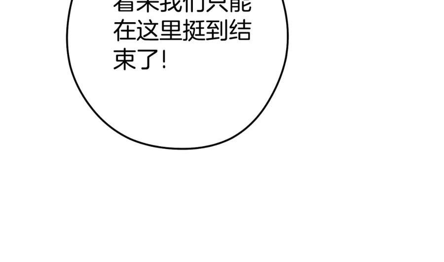重启地下城 第177话 白发男人 第160页