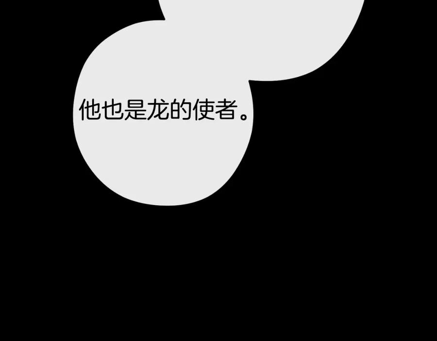 重启地下城 第177话 白发男人 第48页