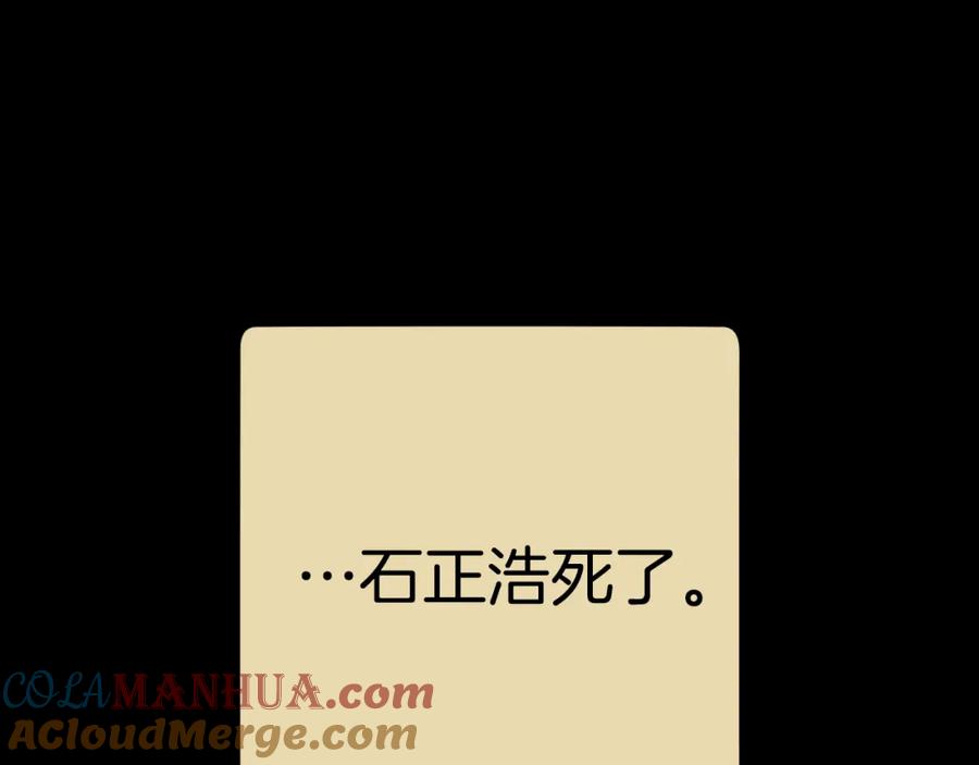 重启地下城 第177话 白发男人 第37页