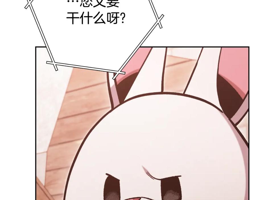 重启地下城 第177话 白发男人 第164页