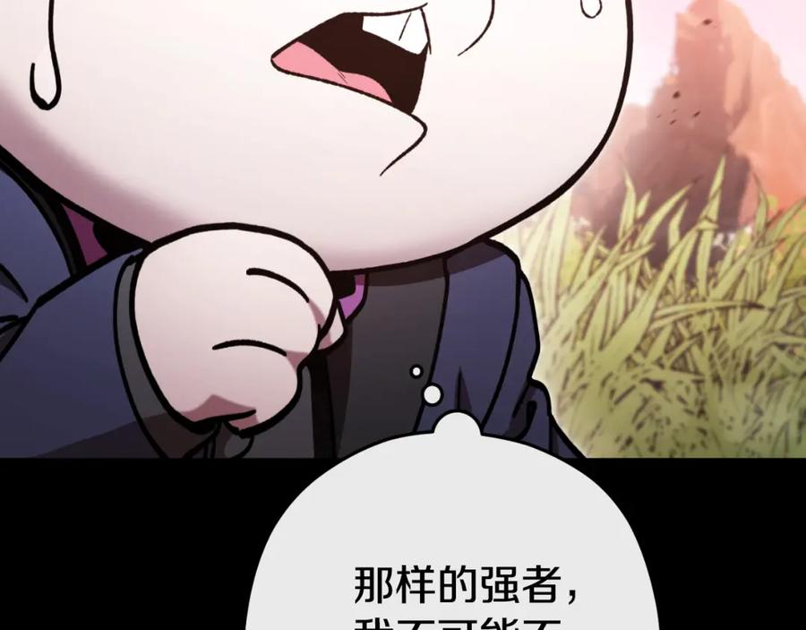 重启地下城 第177话 白发男人 第116页