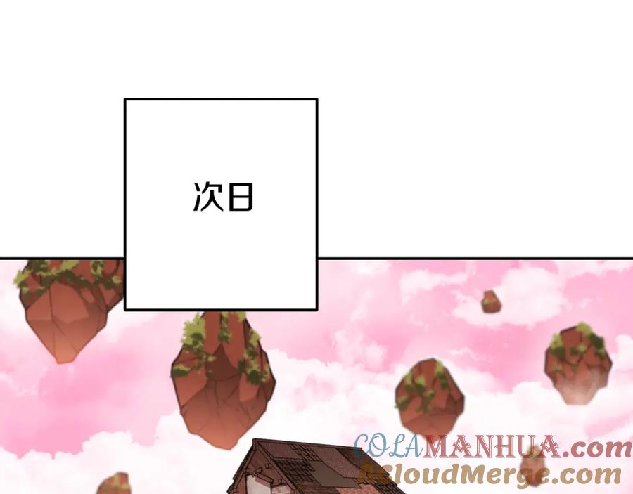 重启地下城 第177话 白发男人 第181页