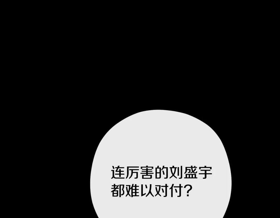 重启地下城 第177话 白发男人 第114页