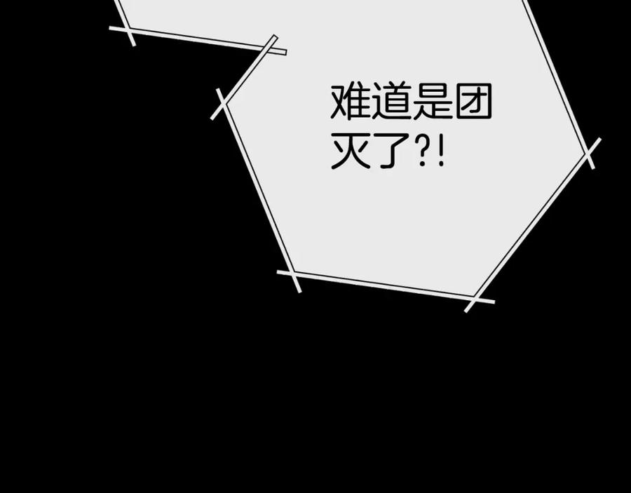 重启地下城 第177话 白发男人 第52页