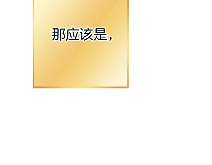 重启地下城 第177话 白发男人 第223页