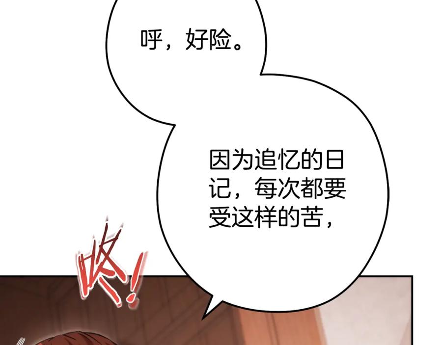 重启地下城 第177话 白发男人 第216页