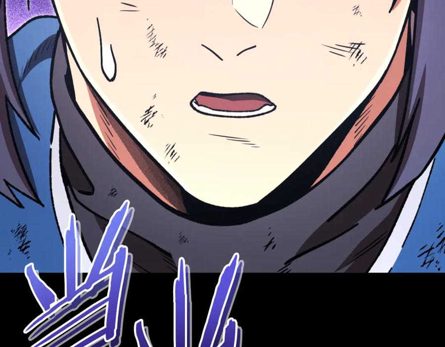 重启地下城 第177话 白发男人 第82页