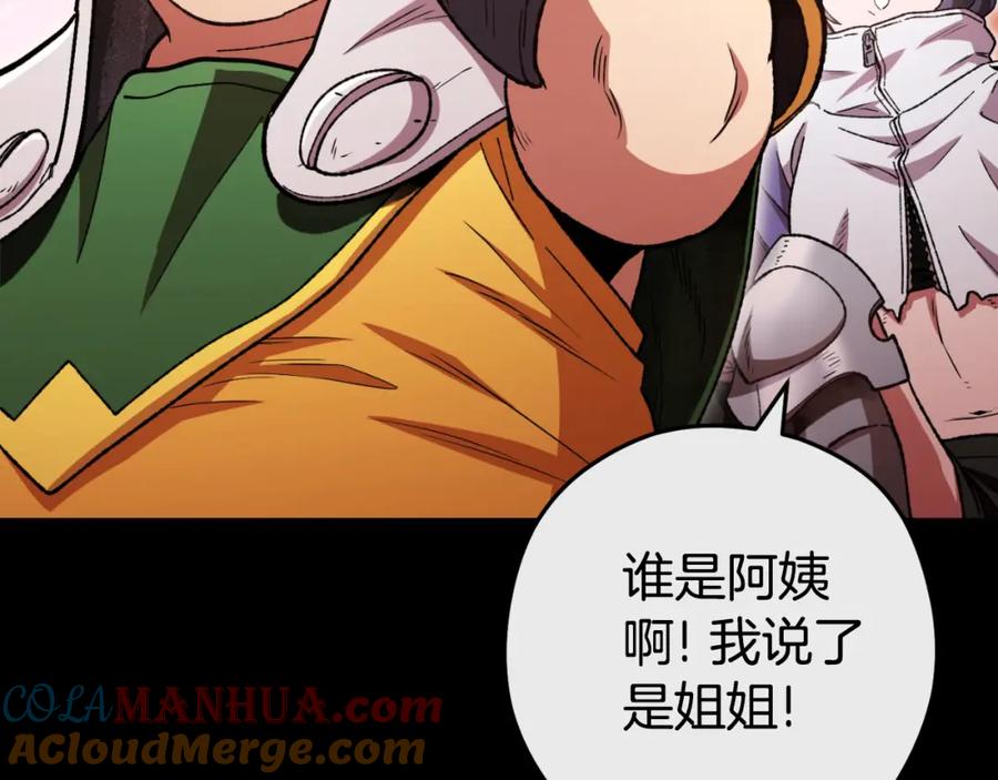 重启地下城 第177话 白发男人 第29页