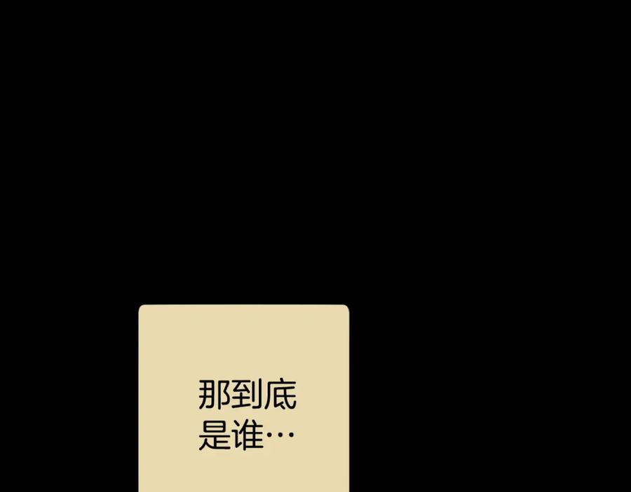 重启地下城 第177话 白发男人 第34页