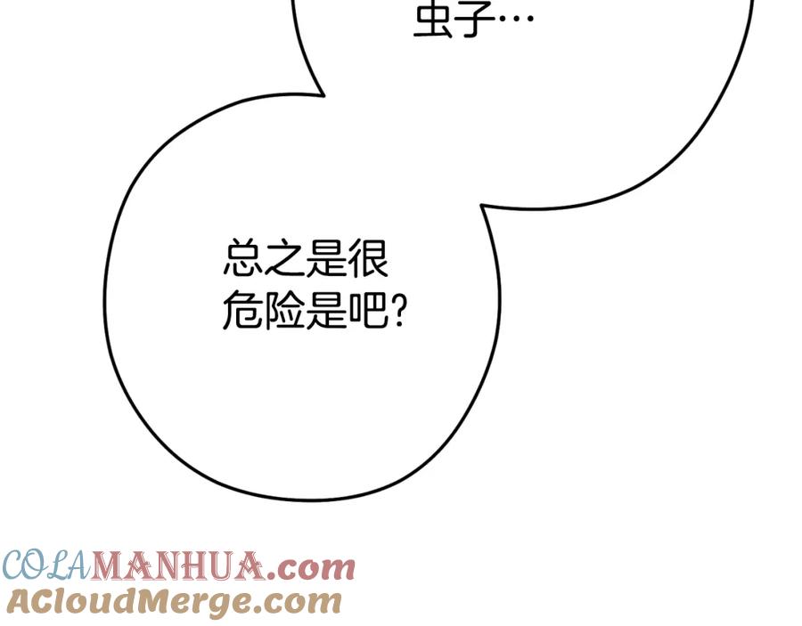 重启地下城 第177话 白发男人 第137页