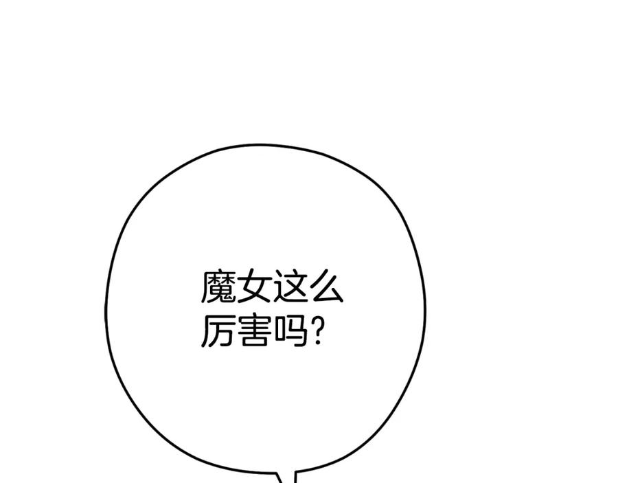 重启地下城 第177话 白发男人 第220页
