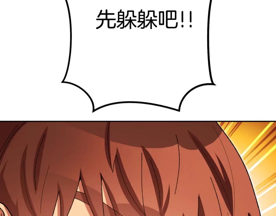 重启地下城 第177话 白发男人 第139页