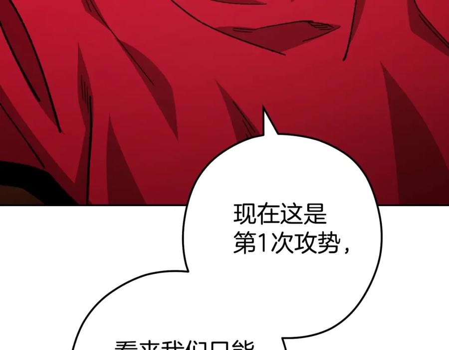 重启地下城 第177话 白发男人 第159页