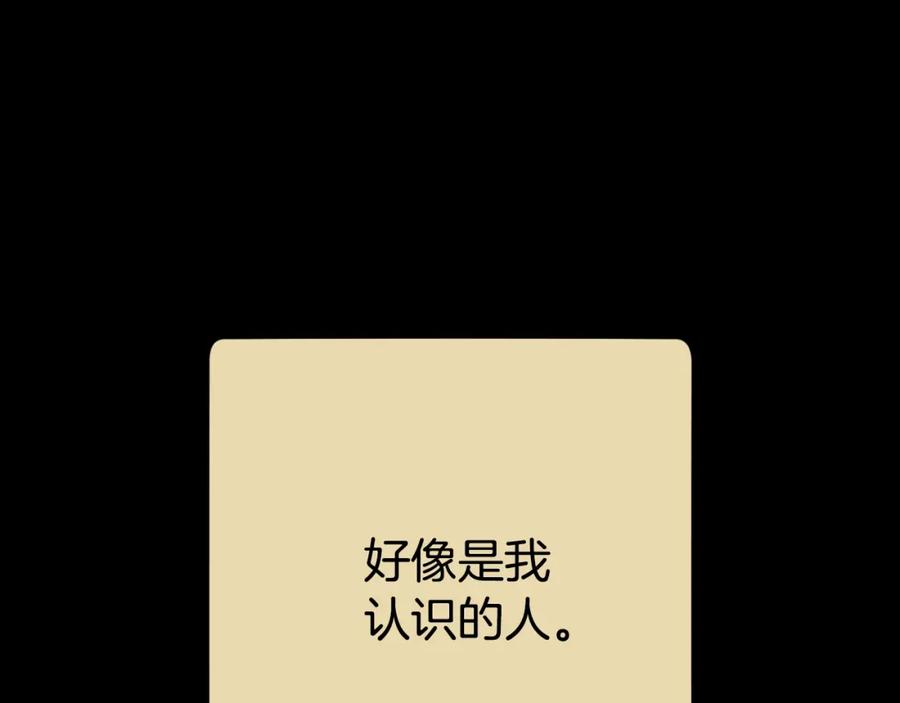 重启地下城 第177话 白发男人 第80页