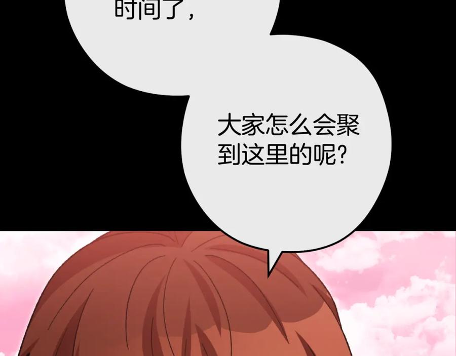 重启地下城 第177话 白发男人 第96页