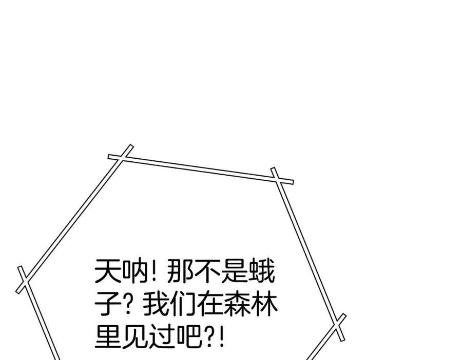 重启地下城 第177话 白发男人 第134页