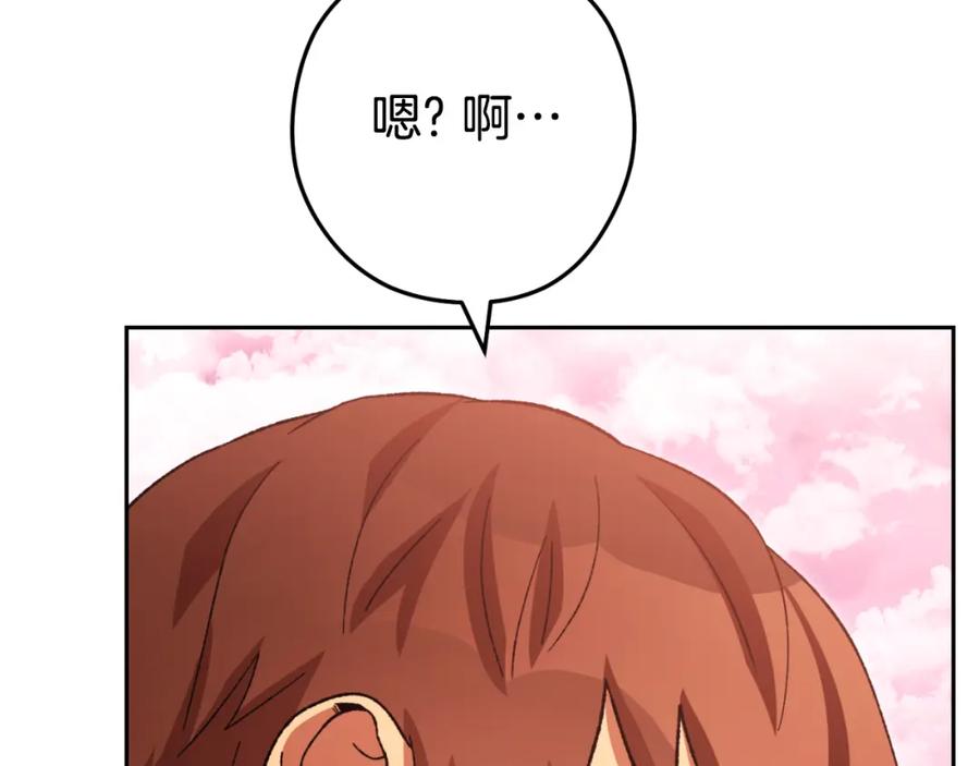 重启地下城 第177话 白发男人 第6页