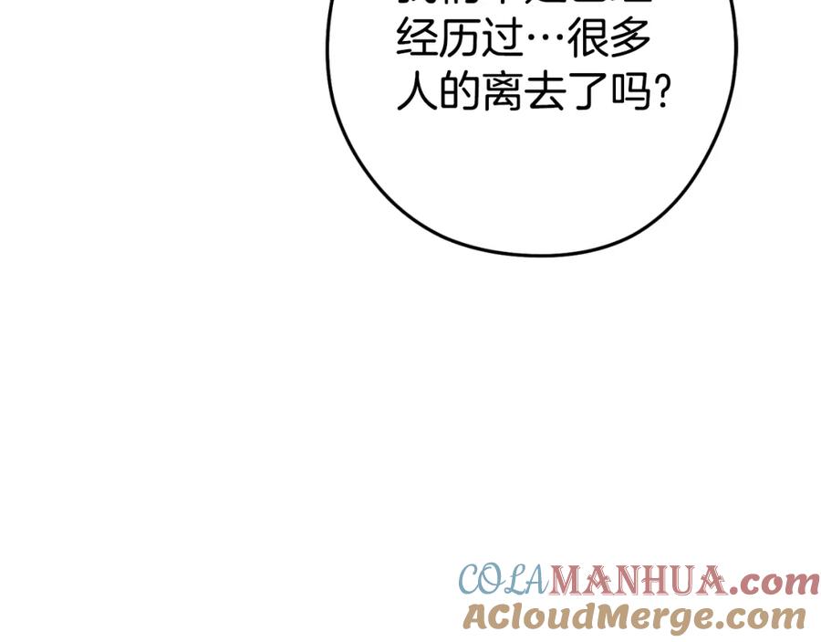 重启地下城 第177话 白发男人 第13页