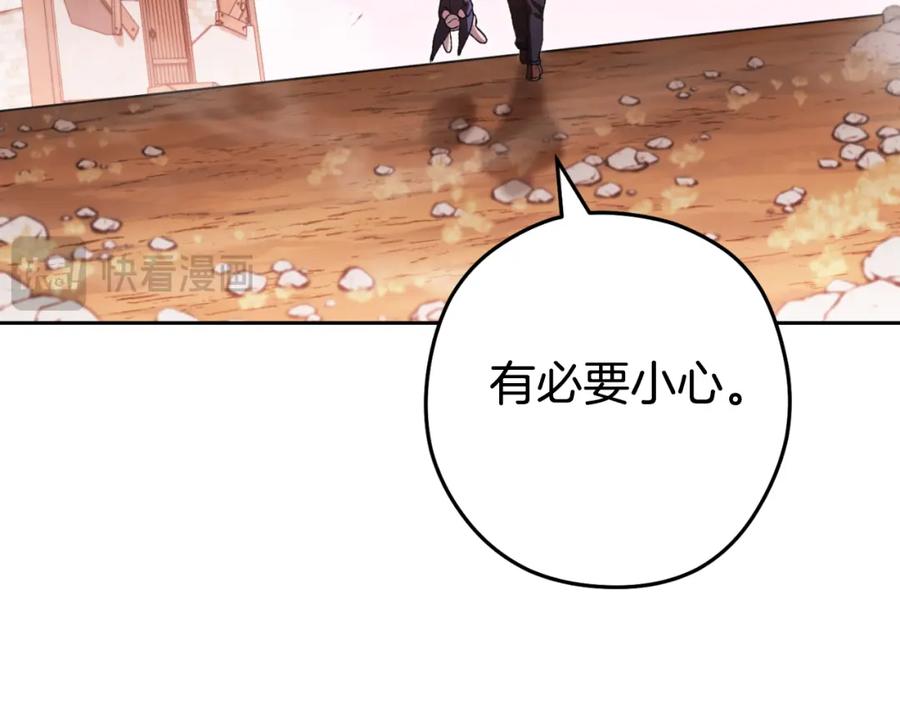 重启地下城 第177话 白发男人 第120页