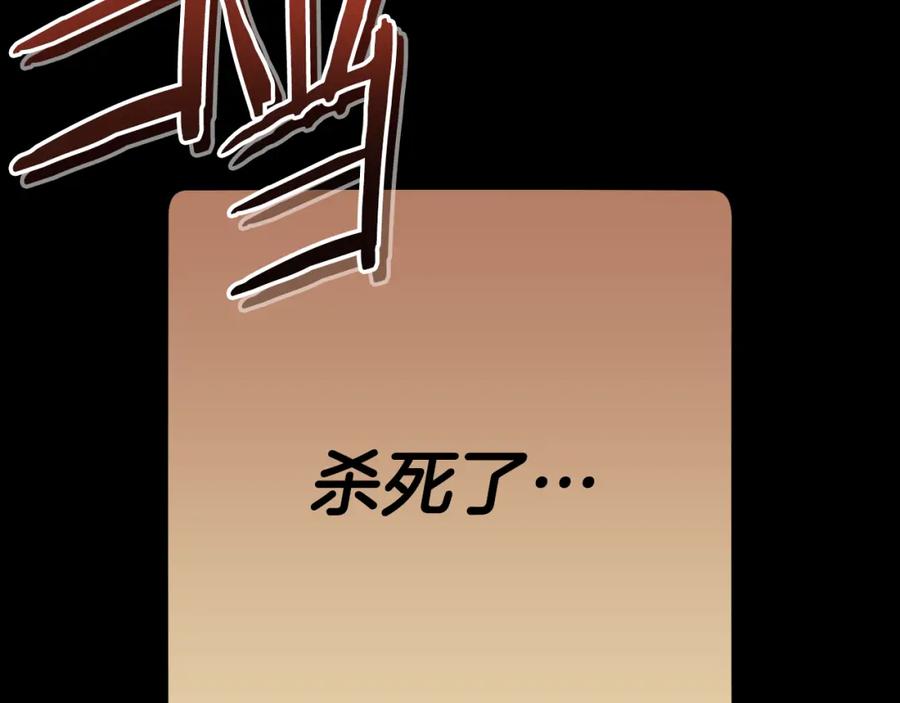 重启地下城 第177话 白发男人 第62页