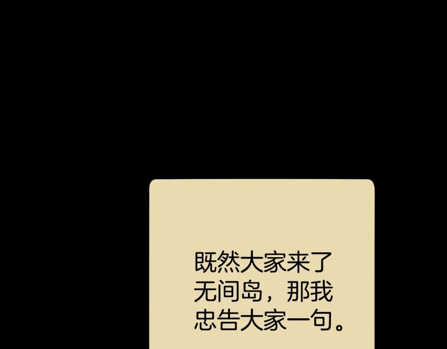 重启地下城 第177话 白发男人 第100页