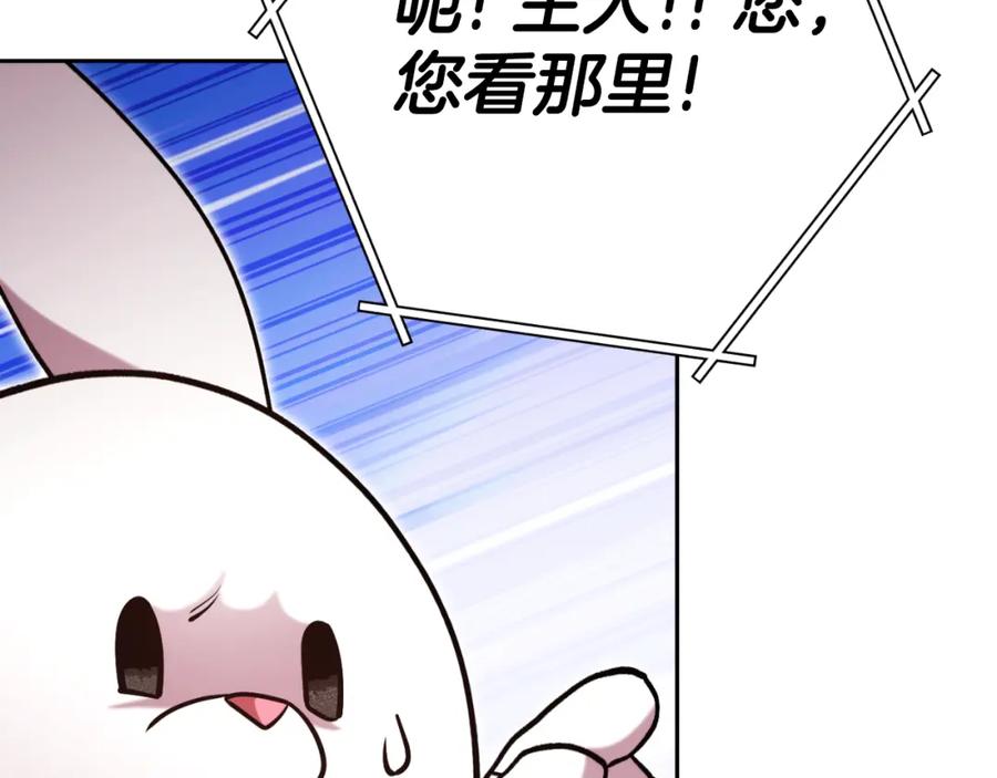 重启地下城 第177话 白发男人 第127页