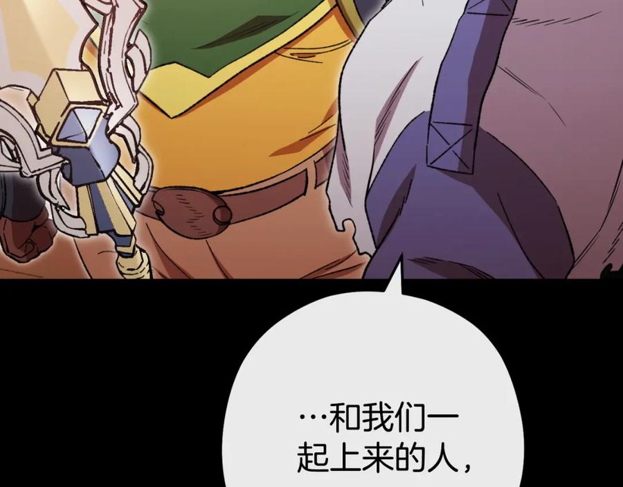 重启地下城 第177话 白发男人 第47页