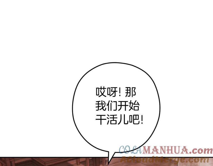 重启地下城 第177话 白发男人 第161页