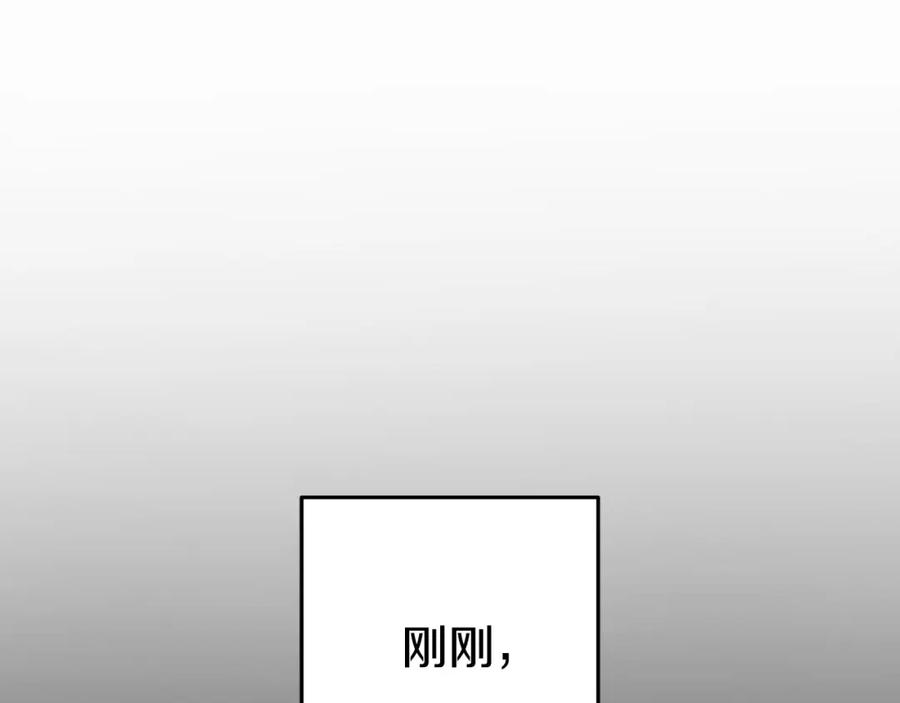 重启地下城 第177话 白发男人 第22页