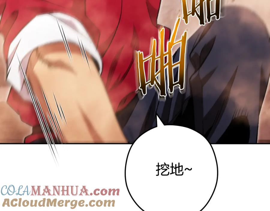 重启地下城 第177话 白发男人 第169页