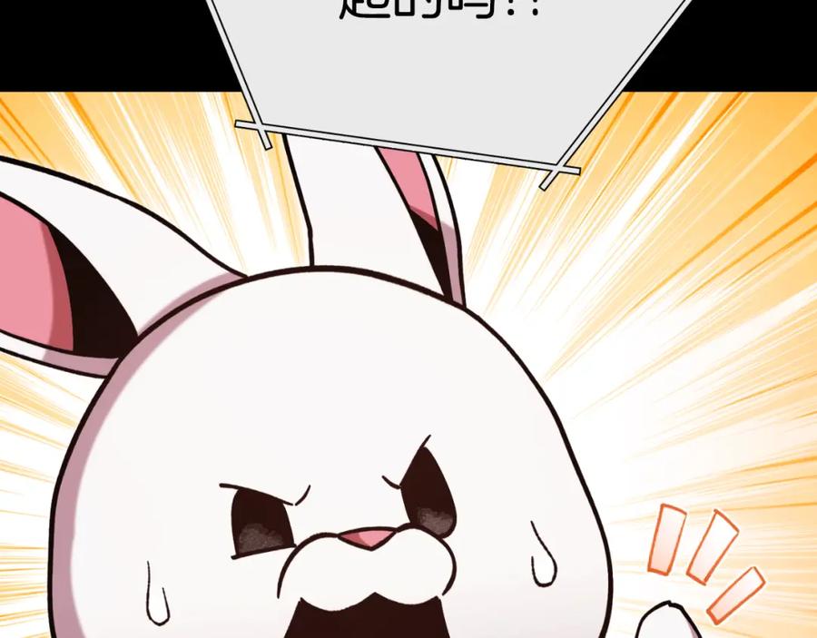 重启地下城 第177话 白发男人 第50页