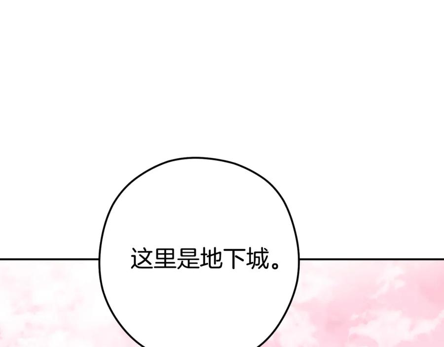 重启地下城 第177话 白发男人 第10页