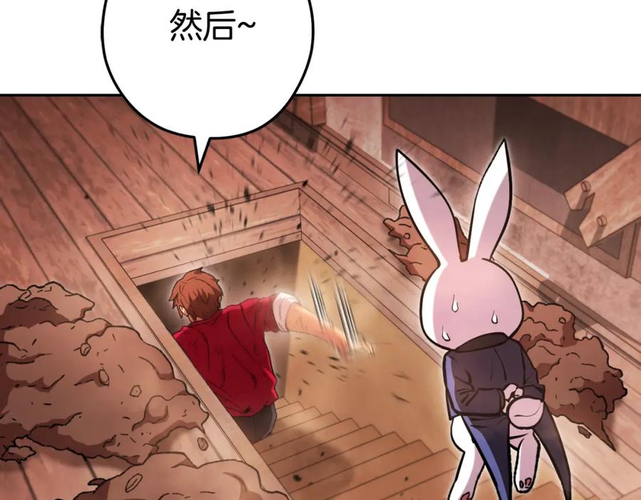 重启地下城 第177话 白发男人 第171页