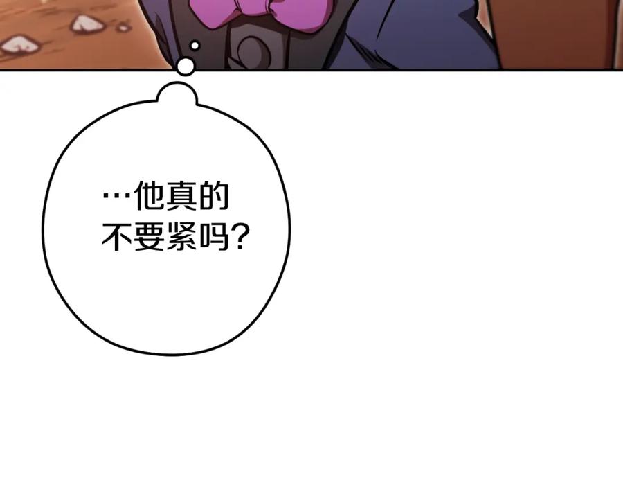 重启地下城 第177话 白发男人 第15页