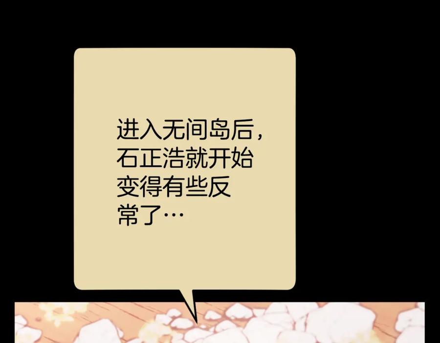 重启地下城 第177话 白发男人 第64页