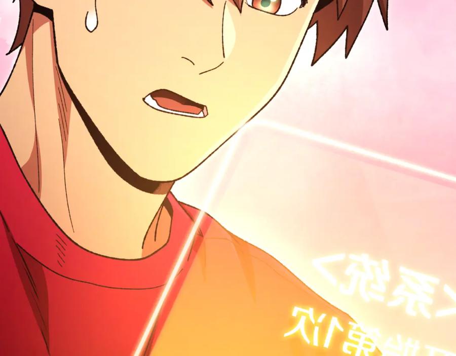 重启地下城 第177话 白发男人 第124页