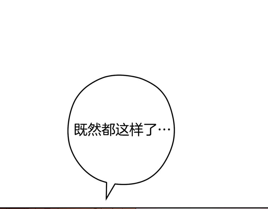 重启地下城 第177话 白发男人 第192页