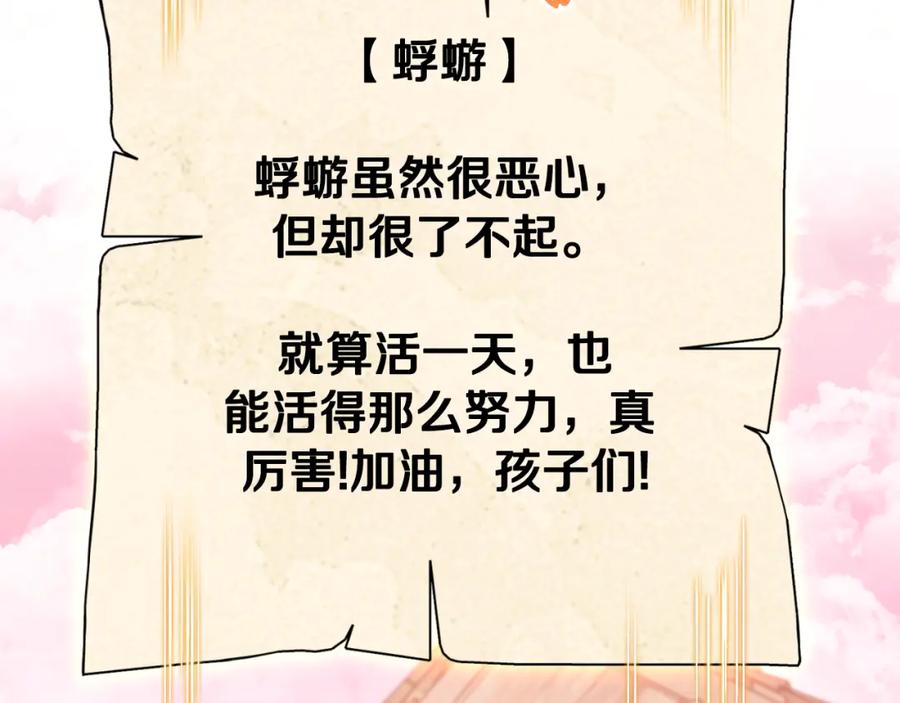 重启地下城 第177话 白发男人 第199页