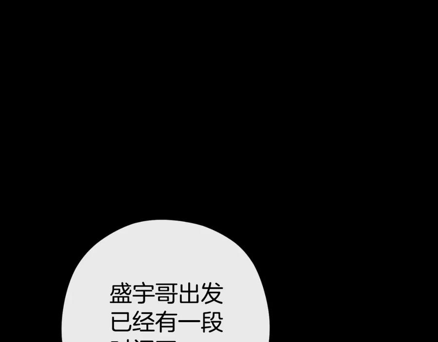 重启地下城 第177话 白发男人 第95页