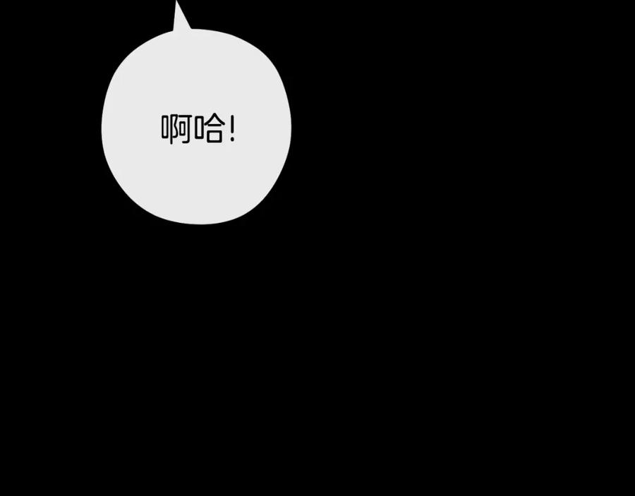 重启地下城 第177话 白发男人 第99页