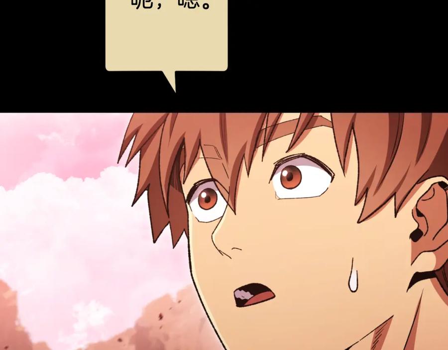 重启地下城 第177话 白发男人 第112页