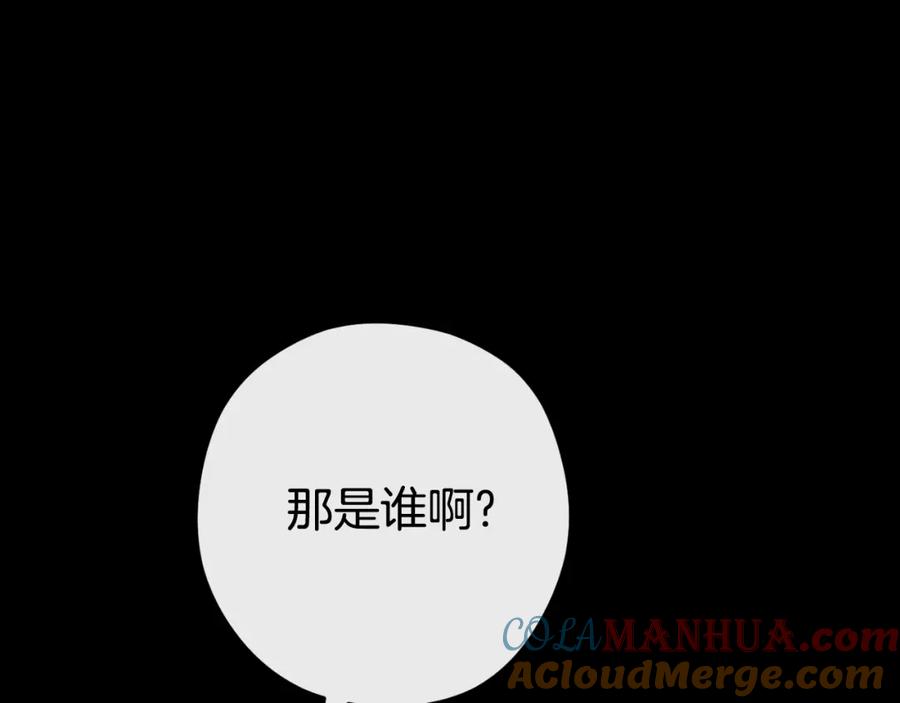 重启地下城 第177话 白发男人 第45页