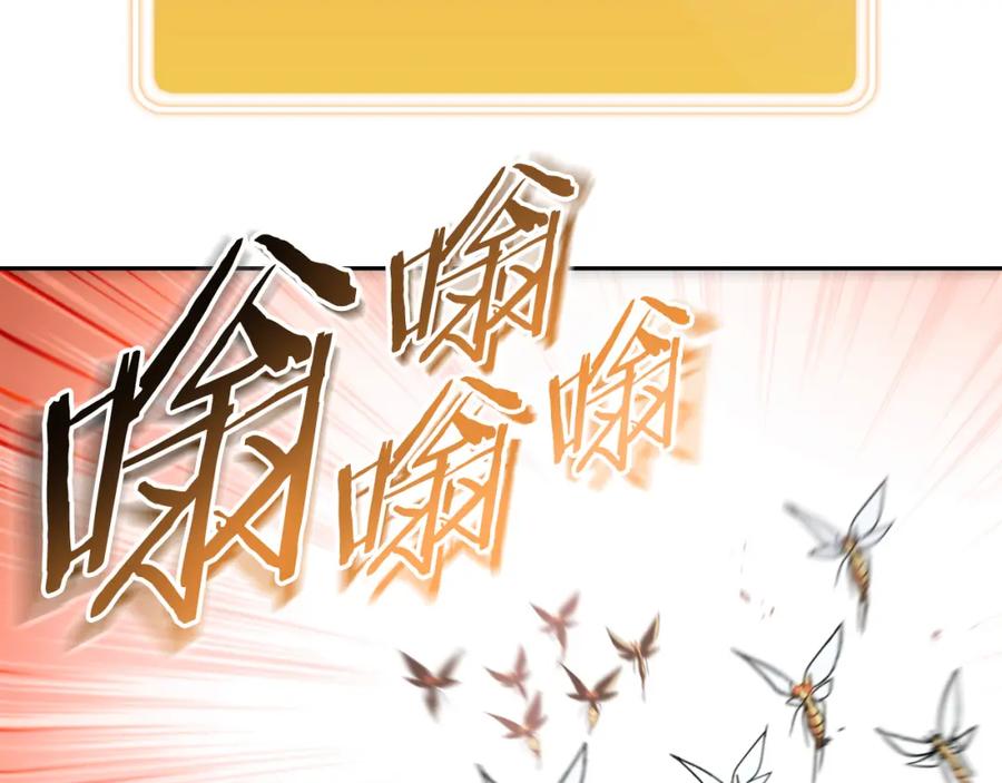重启地下城 第177话 白发男人 第204页