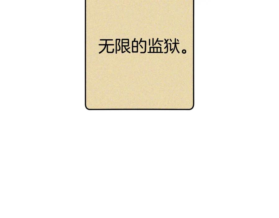 重启地下城 第177话 白发男人 第156页