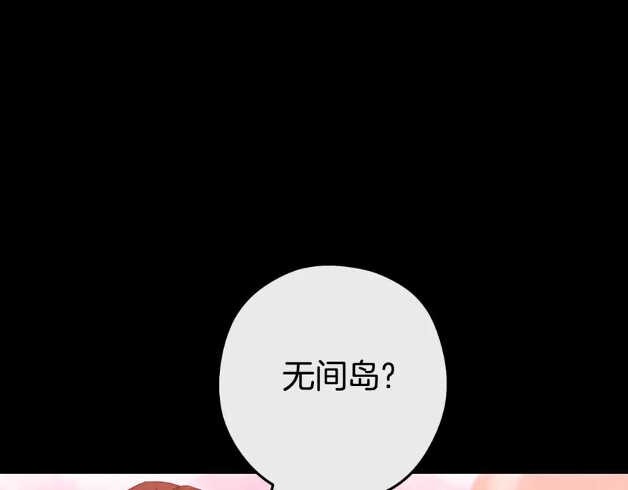 重启地下城 第177话 白发男人 第92页