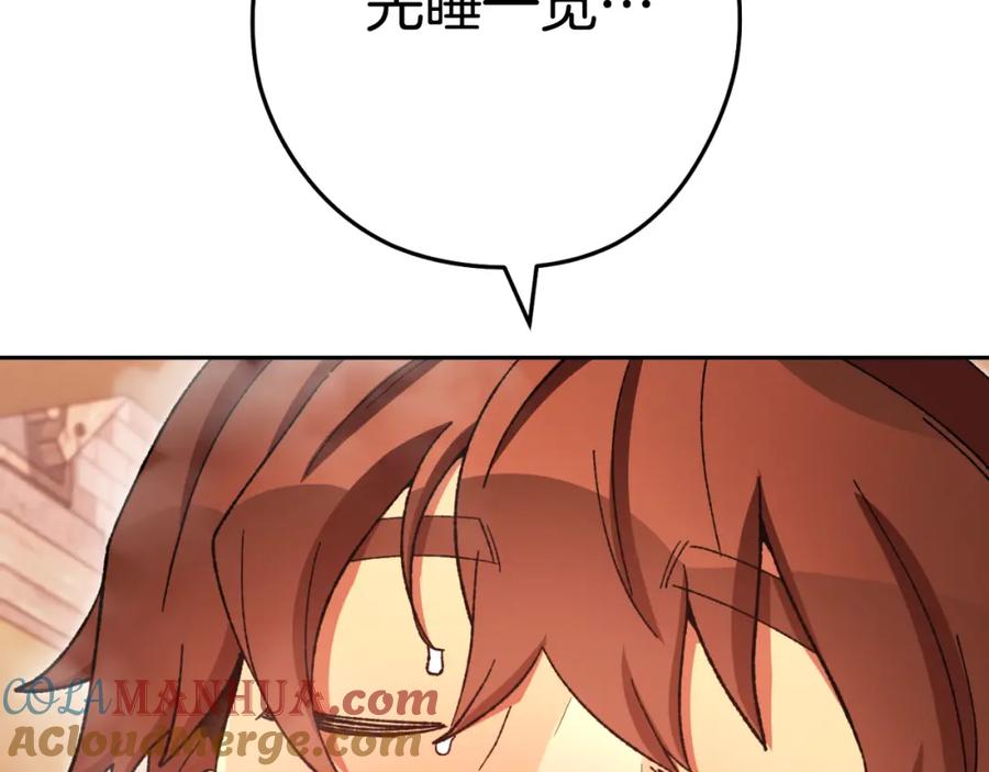 重启地下城 第177话 白发男人 第177页
