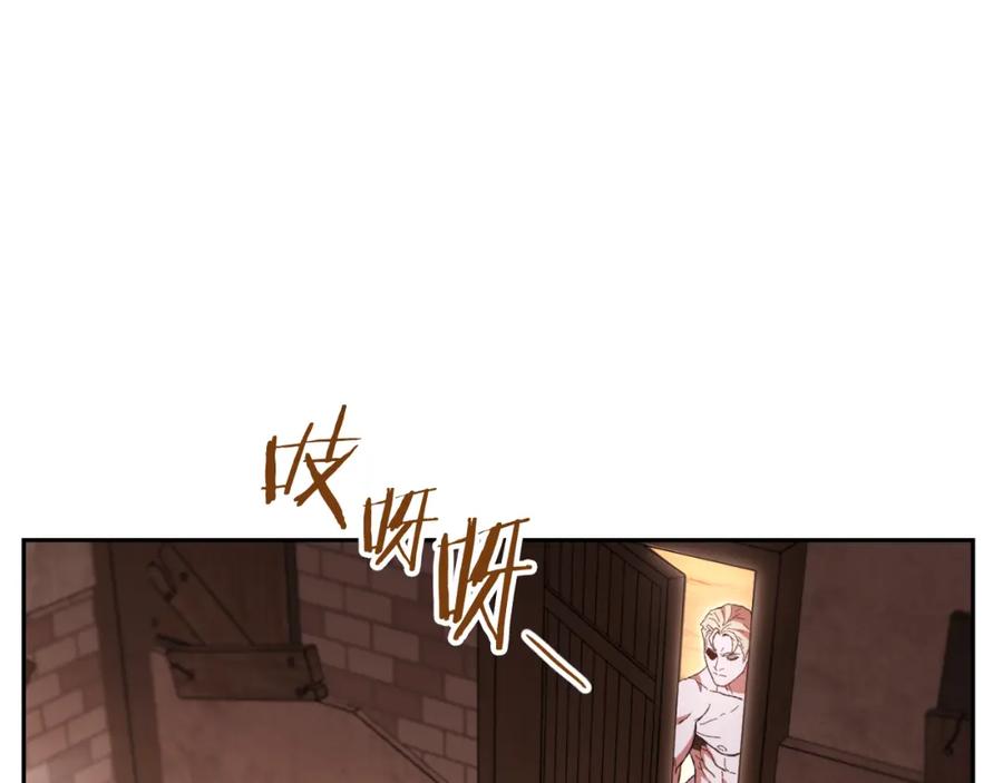 重启地下城 第178话 那个外号 第108页